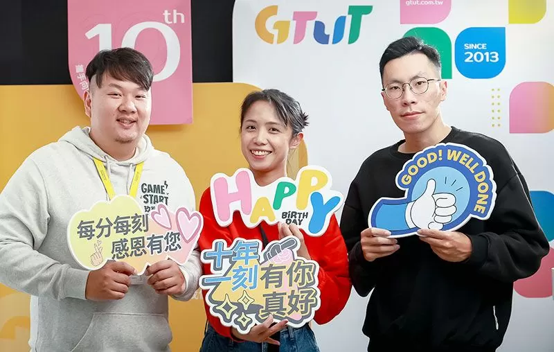 關於GTUT 關於GTUT