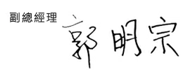 小叮噹滑雪預約系統 signature