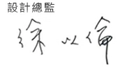 微自然 signature