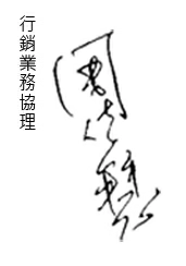 喜來登 signature