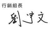 新當代牙醫 signature