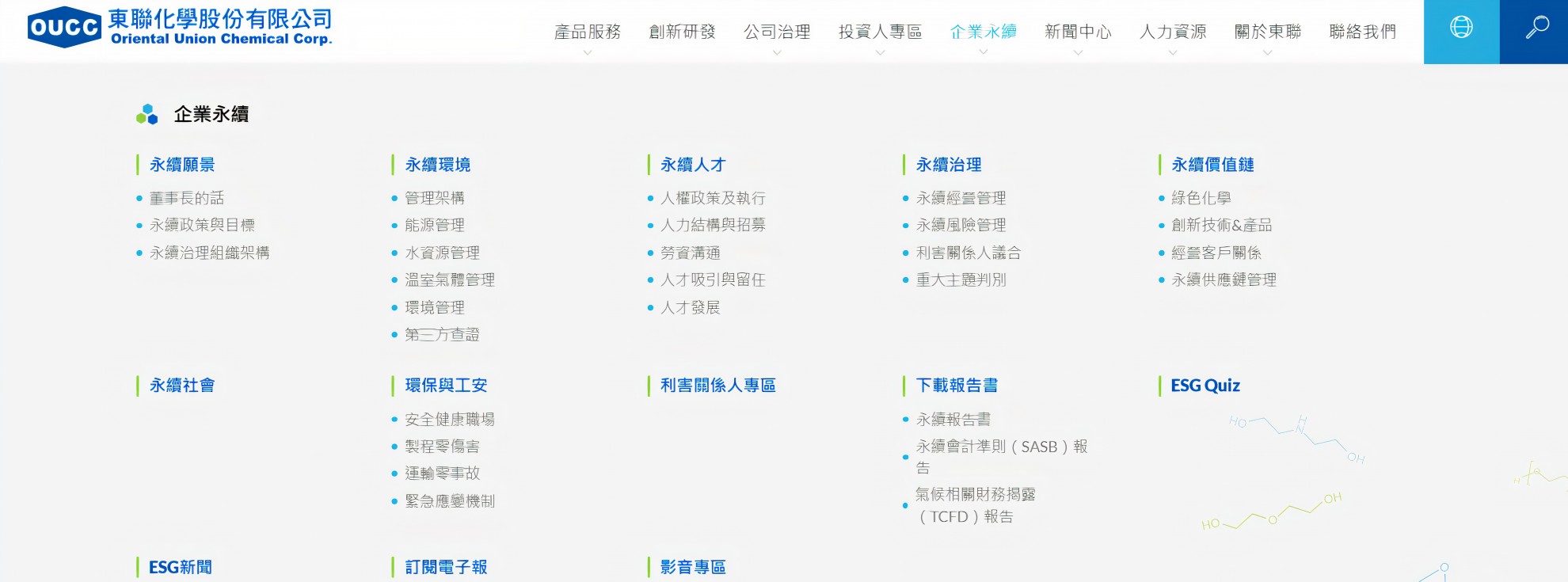 品牌力 × 永續力:GTUT的ESG網站設計精選案例 品牌力 × 永續力:GTUT的ESG網站設計精選案例