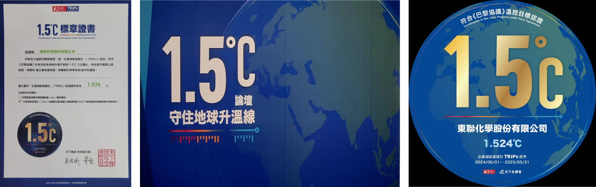 如何打造為企業永續加分的ESG網站設計,讓GTUT用案例告訴您? 如何打造為企業永續加分的ESG網站設計,讓GTUT用案例告訴您?