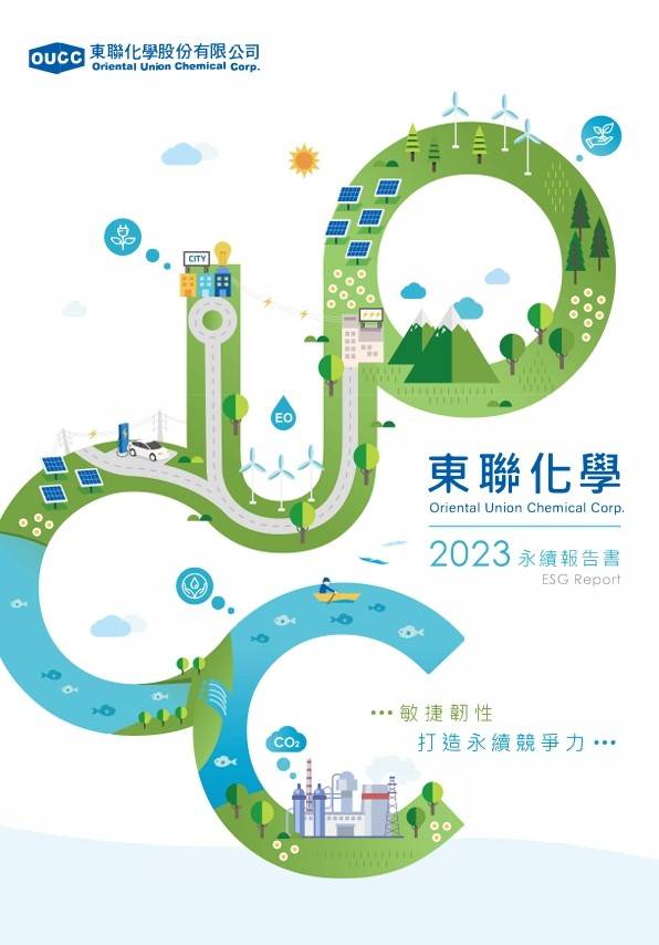 品牌力 × 永續力:GTUT的ESG網站設計精選案例 品牌力 × 永續力:GTUT的ESG網站設計精選案例