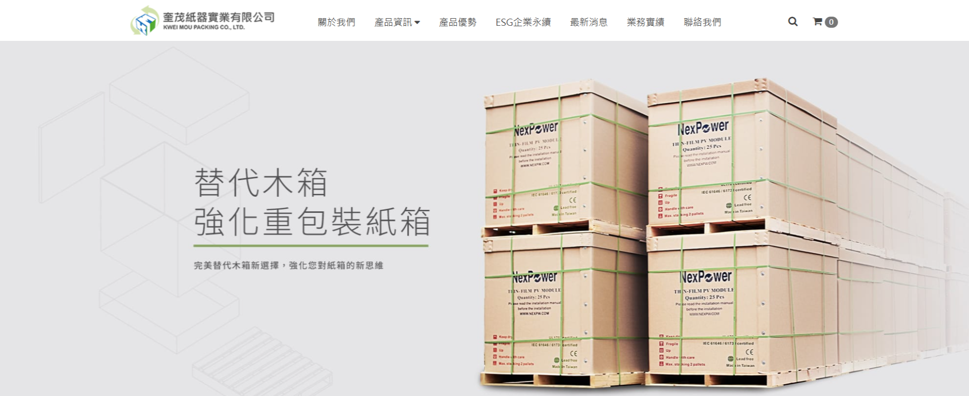 品牌力 × 永續力:GTUT的ESG網站設計精選案例 品牌力 × 永續力:GTUT的ESG網站設計精選案例