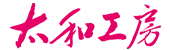 太和工房