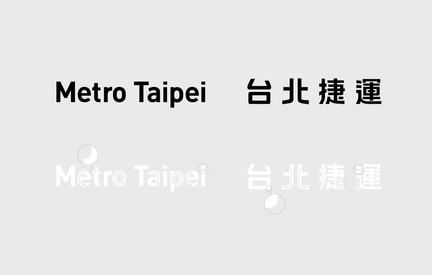 台北捷運全新品牌識別將啟用!首次增加動態識別、重新設計標準字 台北捷運全新品牌識別將啟用!首次增加動態識別、重新設計標準字