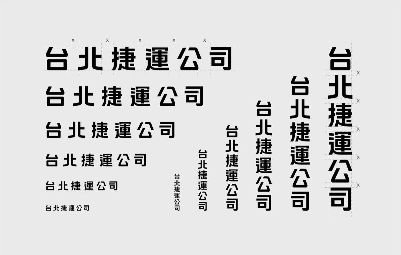 台北捷運全新品牌識別將啟用!首次增加動態識別、重新設計標準字 台北捷運全新品牌識別將啟用!首次增加動態識別、重新設計標準字