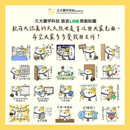 GTUT 首波Line原創貼圖 【GTUT久久熊-搞定網路行銷事】 終於上架了！