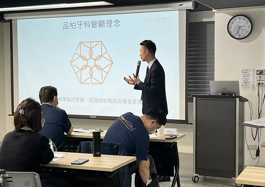 合作共好!久大寰宇科技協助品柏舉辦【牙科管顧交流研討會】 合作共好!久大寰宇科技協助品柏舉辦【牙科管顧交流研討會】