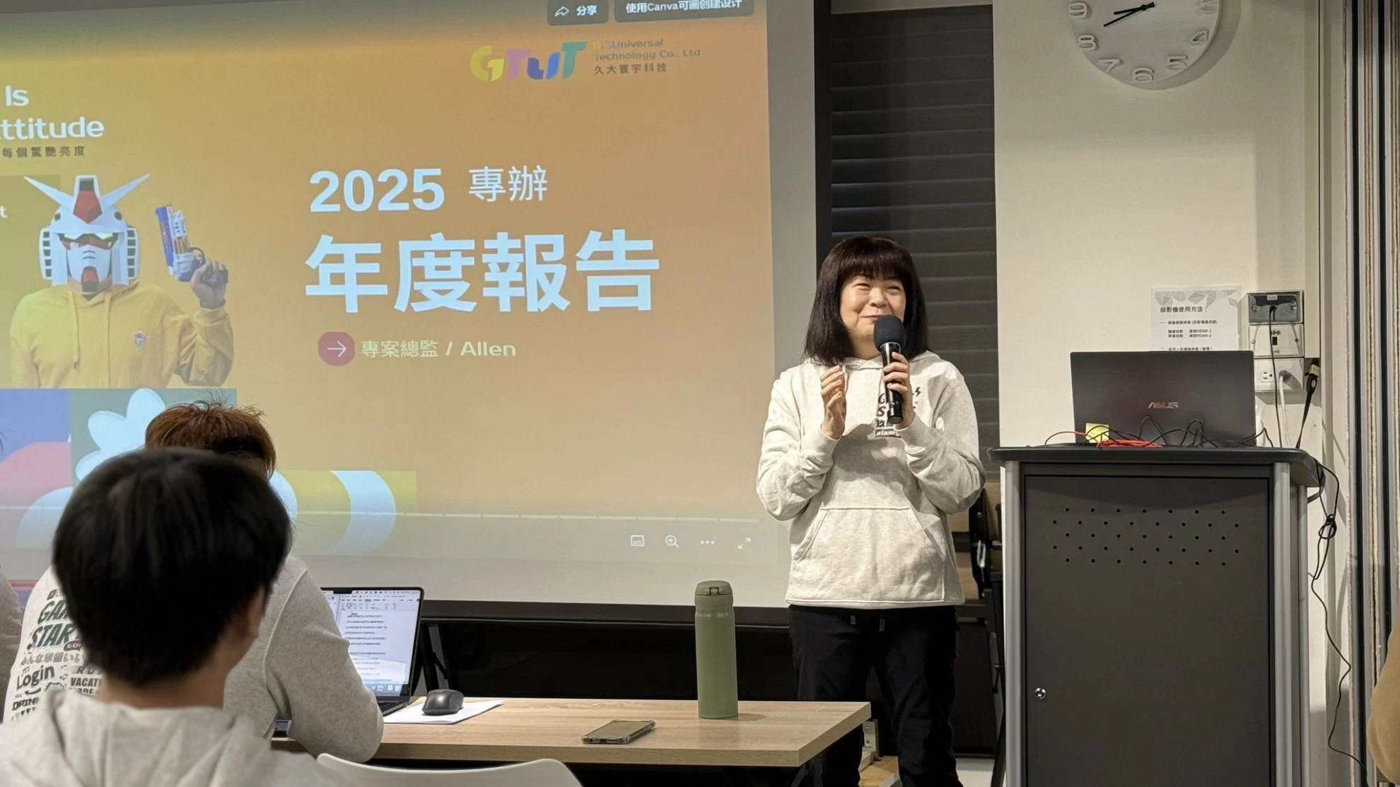 GTUT 2025年度發表會