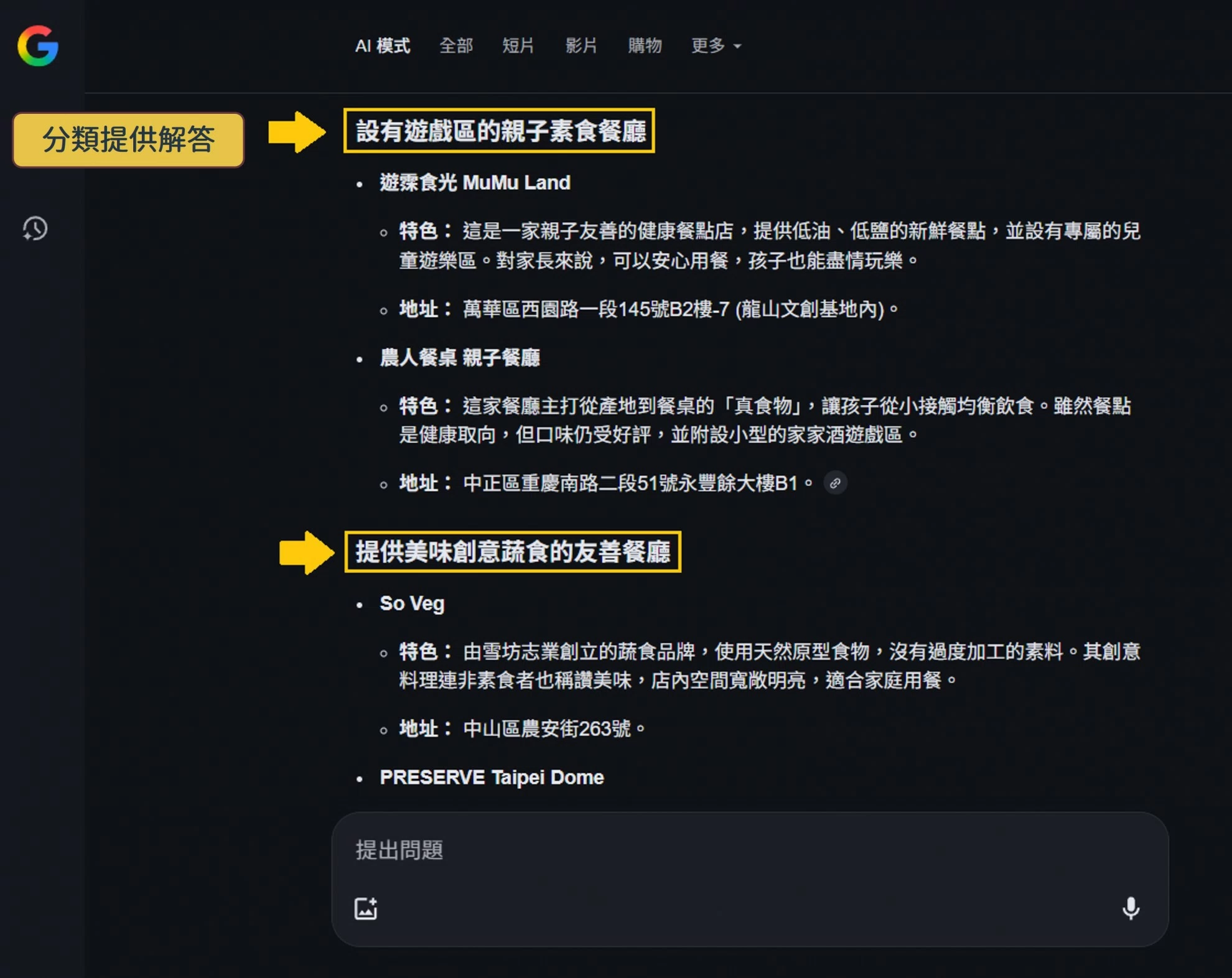 Google AI Mode 繁體中文台灣正式上線!在地商家如何迎戰 AI 搜尋時代 Google AI Mode 繁體中文台灣正式上線!在地商家如何迎戰 AI 搜尋時代
