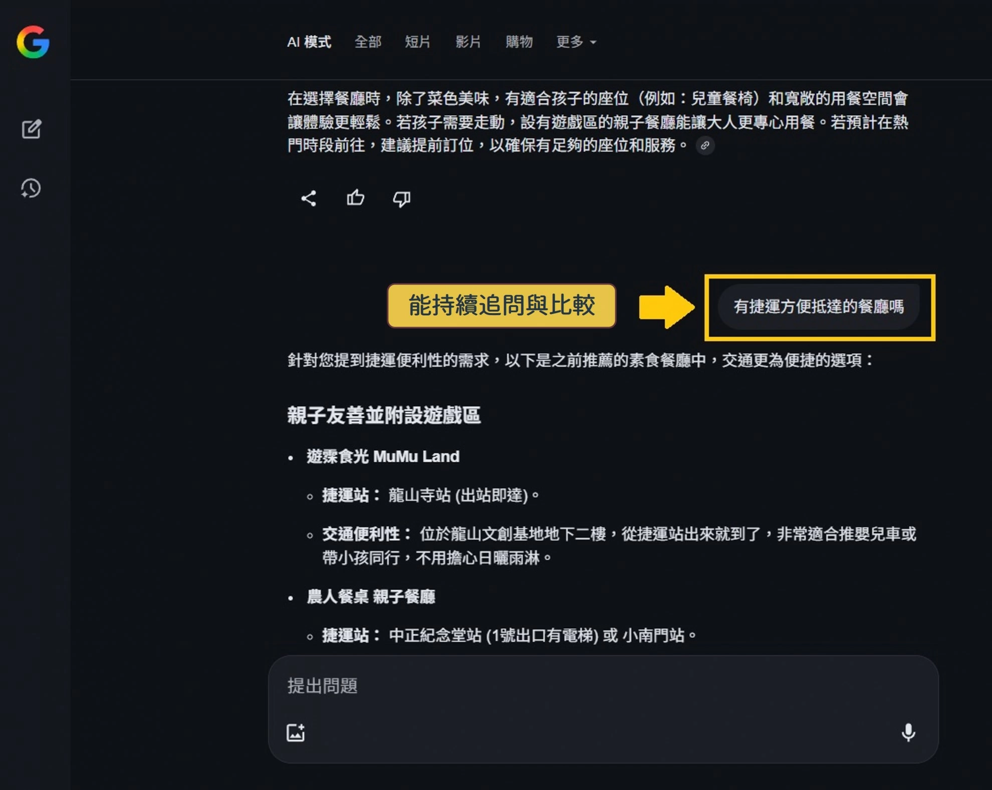 Google AI Mode 繁體中文台灣正式上線!在地商家如何迎戰 AI 搜尋時代 Google AI Mode 繁體中文台灣正式上線!在地商家如何迎戰 AI 搜尋時代