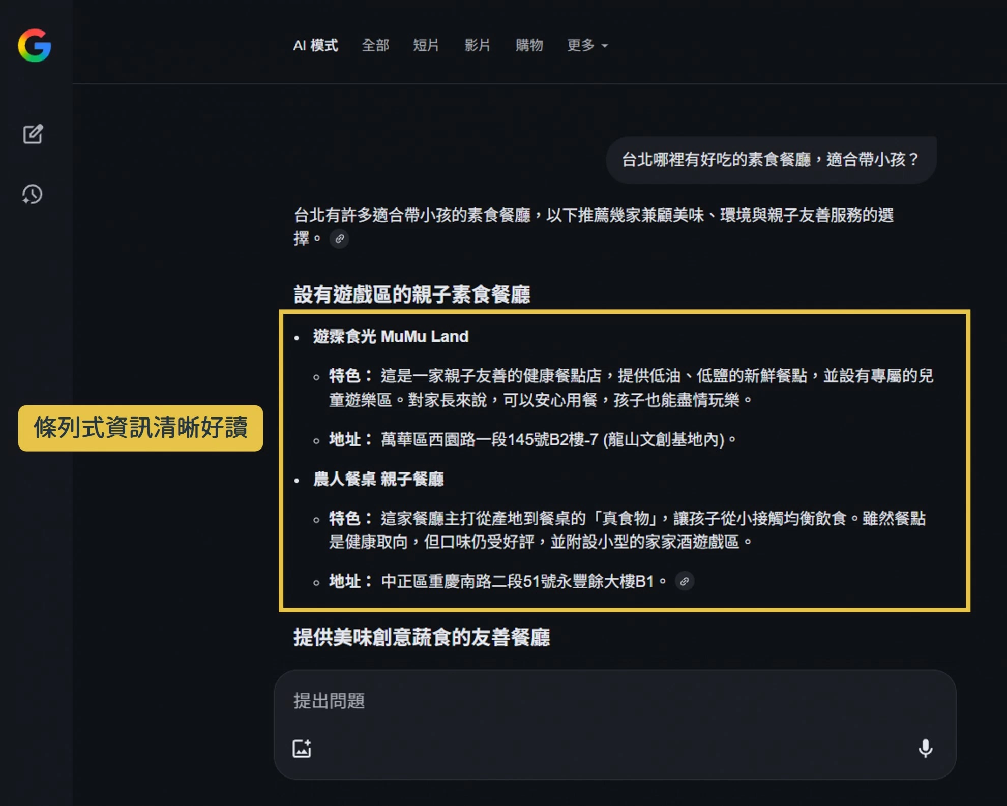 Google AI Mode 繁體中文台灣正式上線!在地商家如何迎戰 AI 搜尋時代 Google AI Mode 繁體中文台灣正式上線!在地商家如何迎戰 AI 搜尋時代
