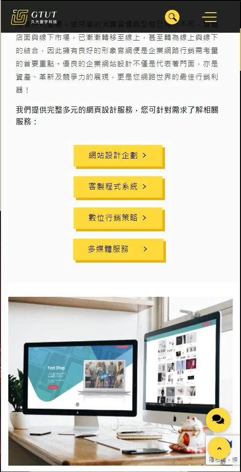 你為什麼需要做RWD響應式網站? 你為什麼需要做RWD響應式網站?