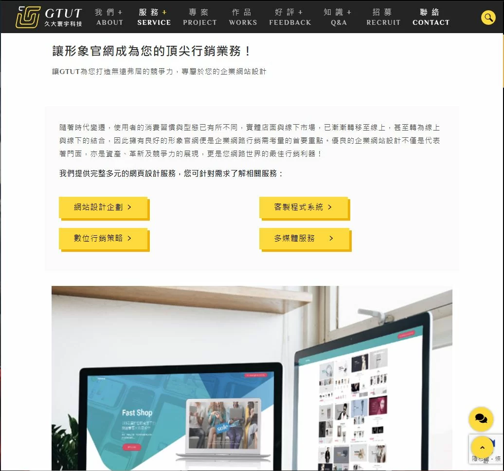 你為什麼需要做RWD響應式網站? 你為什麼需要做RWD響應式網站?
