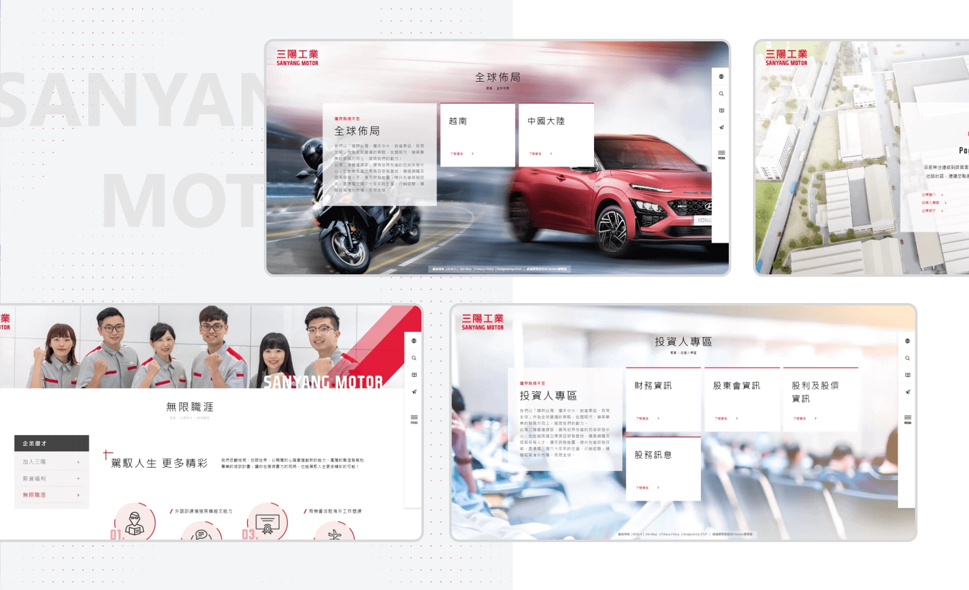 三陽工業-集團站