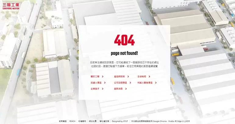 三陽工業-集團站