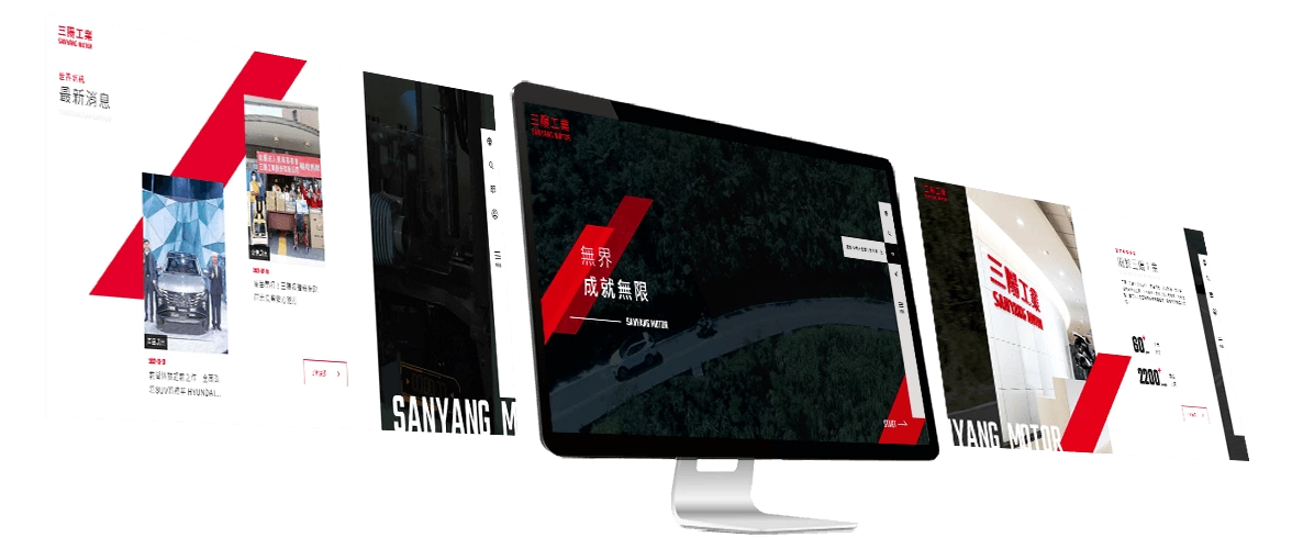 三陽工業-集團站