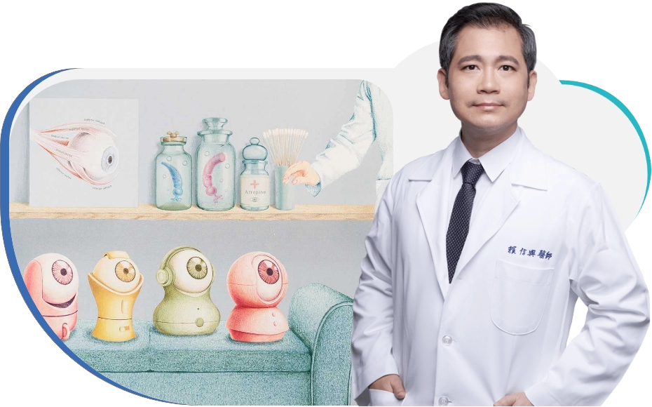 優視全方位眼科