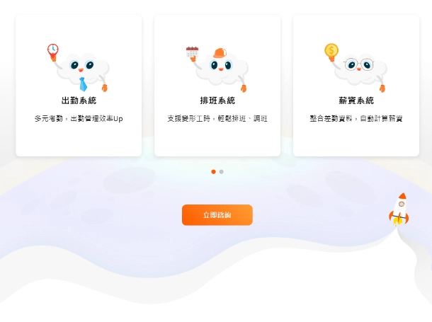 震旦集團-震旦雲