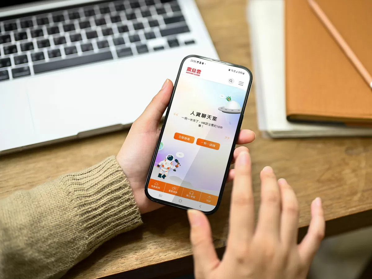 震旦集團-震旦雲