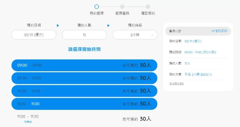 小叮噹滑雪預約系統