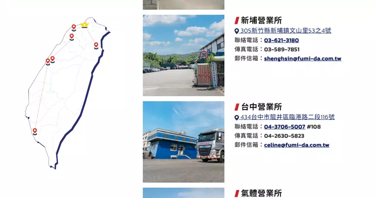 富民｜富達運輸