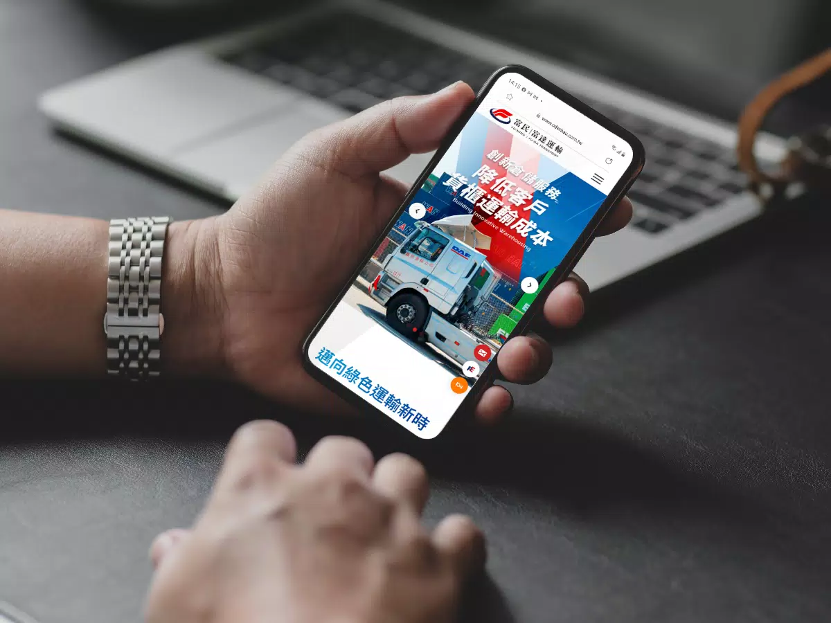 富民｜富達運輸