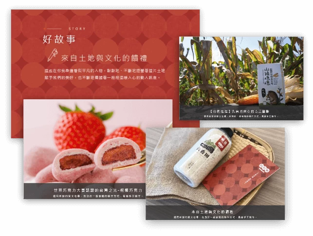 新光三越-好好集 新光三越-好好集