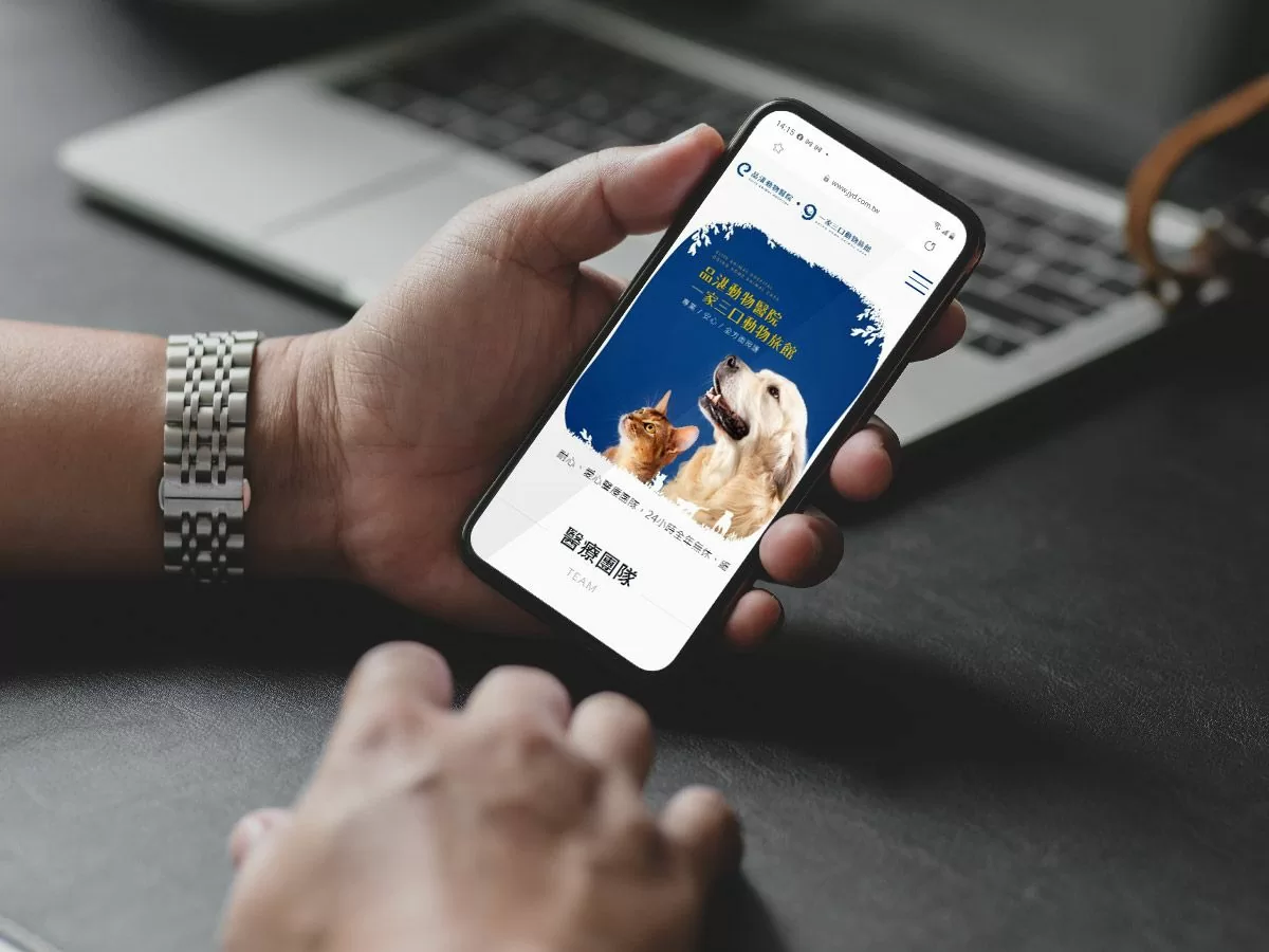 品湛動物醫院 品湛動物醫院