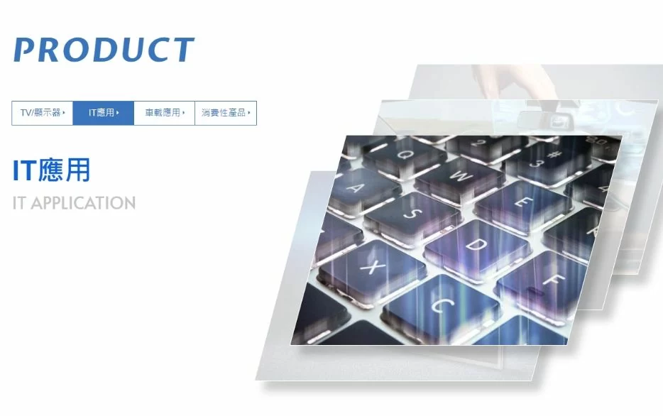 茂林光電 茂林光電