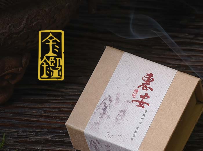 金鑑製香