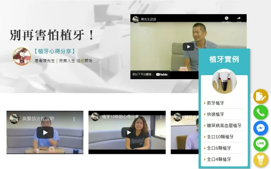 黃經理牙醫診所