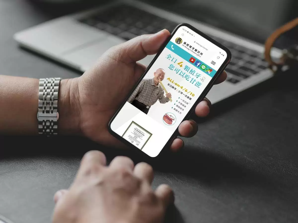 黃經理牙醫診所