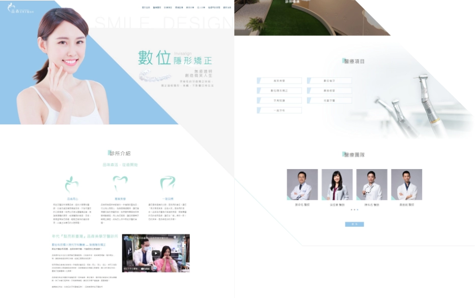 品森美學牙醫診所