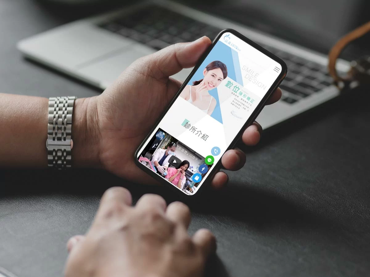 品森美學牙醫診所