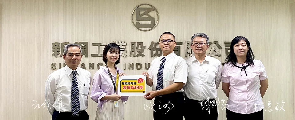 新鋼工業 SINKANG