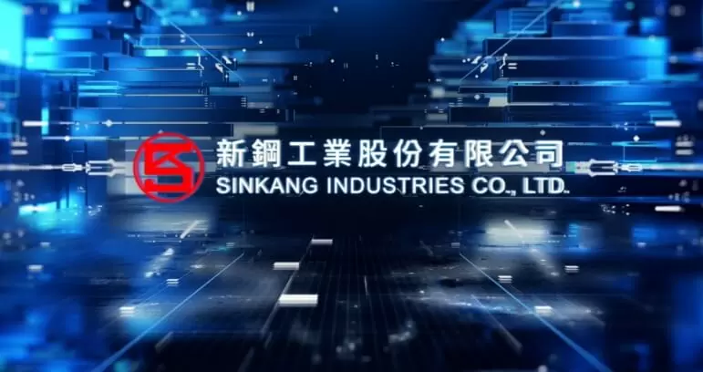 新鋼工業 SINKANG