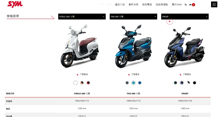 三陽機車 SYM-品牌站