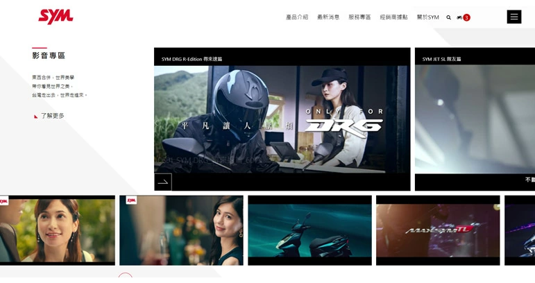 三陽機車 SYM-品牌站