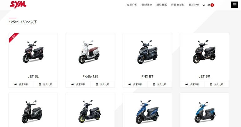 三陽機車 SYM-品牌站