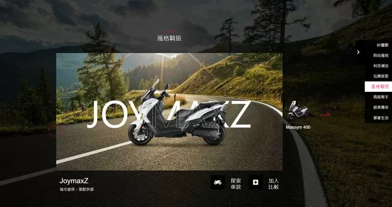 三陽機車 SYM-品牌站