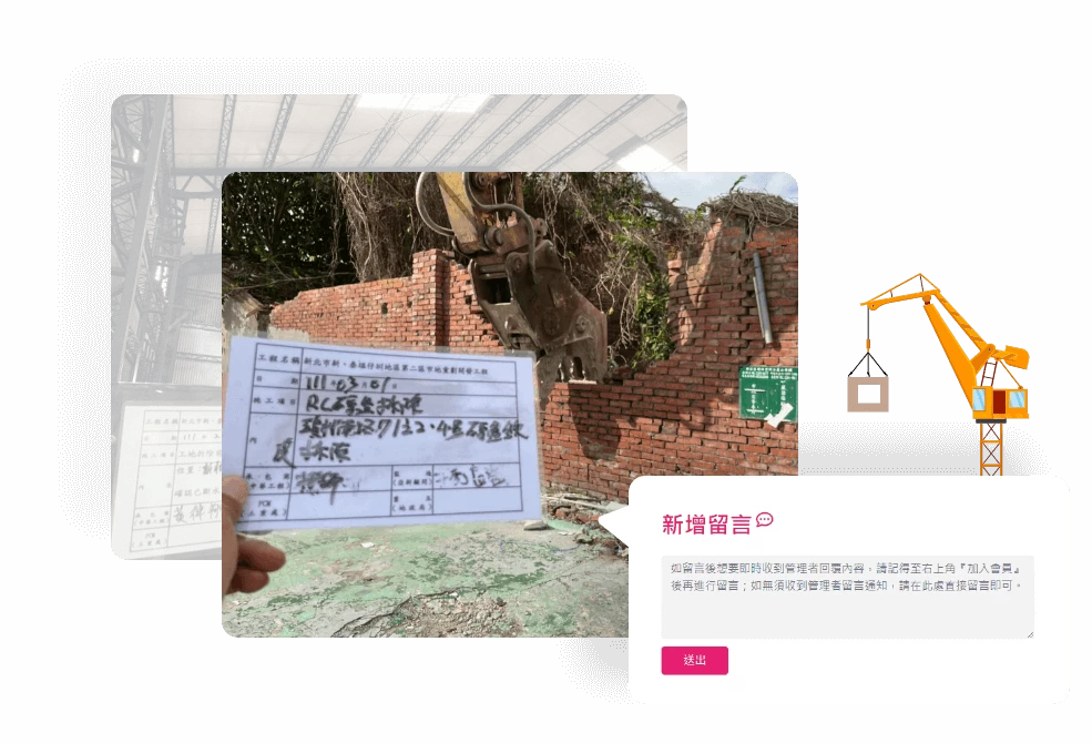 中華工程股份有限公司-新、泰塭仔圳市地重劃區 中華工程股份有限公司-新、泰塭仔圳市地重劃區
