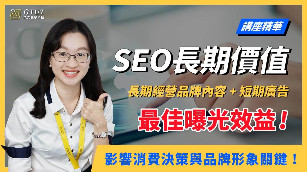 SEO網站優化 SEO網站優化