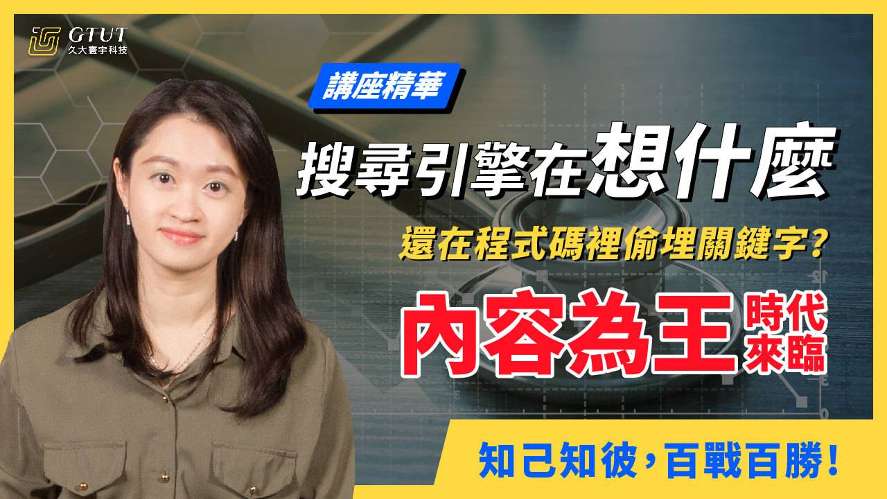 SEO網站優化 SEO網站優化