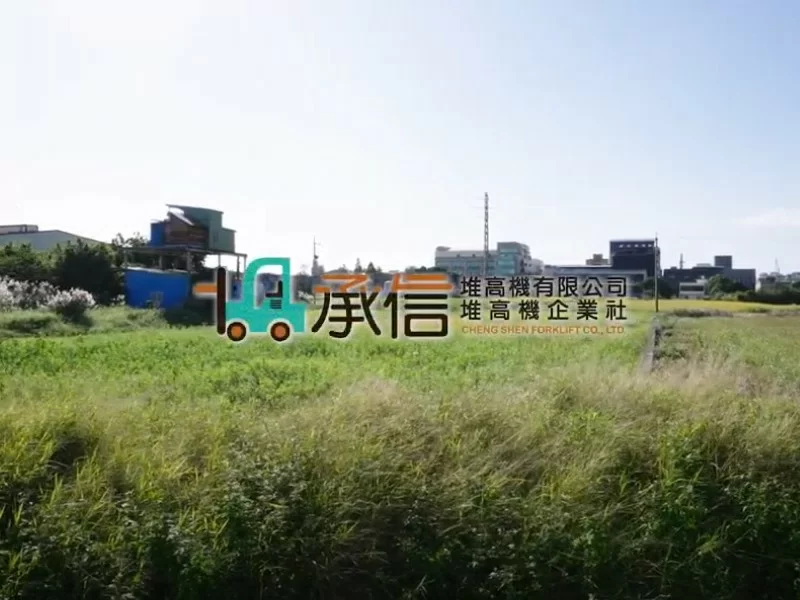承信推高機有限公司