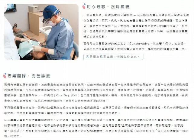 醫療診所 醫療診所
