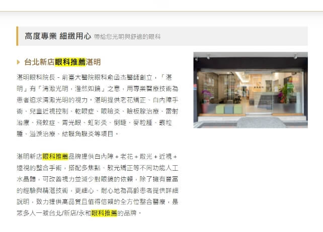 醫療診所 醫療診所
