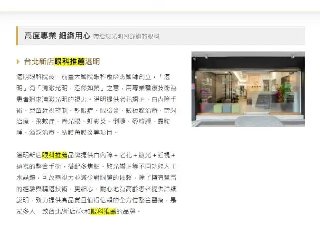醫療診所 醫療診所